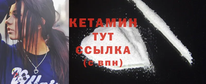 КЕТАМИН ketamine  Волжск 